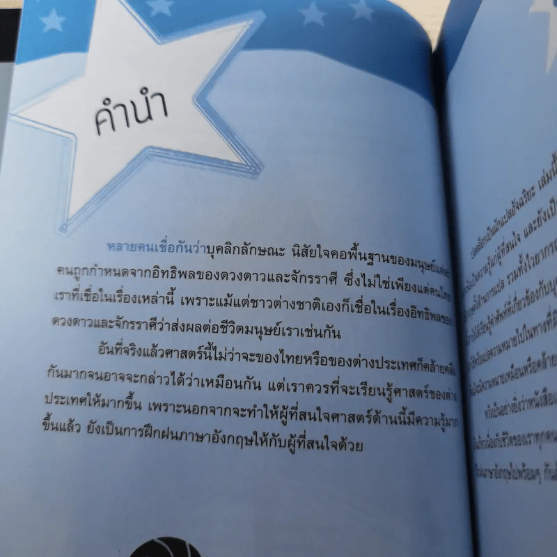 ปลดล็อกเป็นนักแปลอัจฉริยะ ภาษาอังกฤษเป็นภาษาไทย และแปลภาษาไทยเป็นภาษาอังกฤษ รูปที่ 8