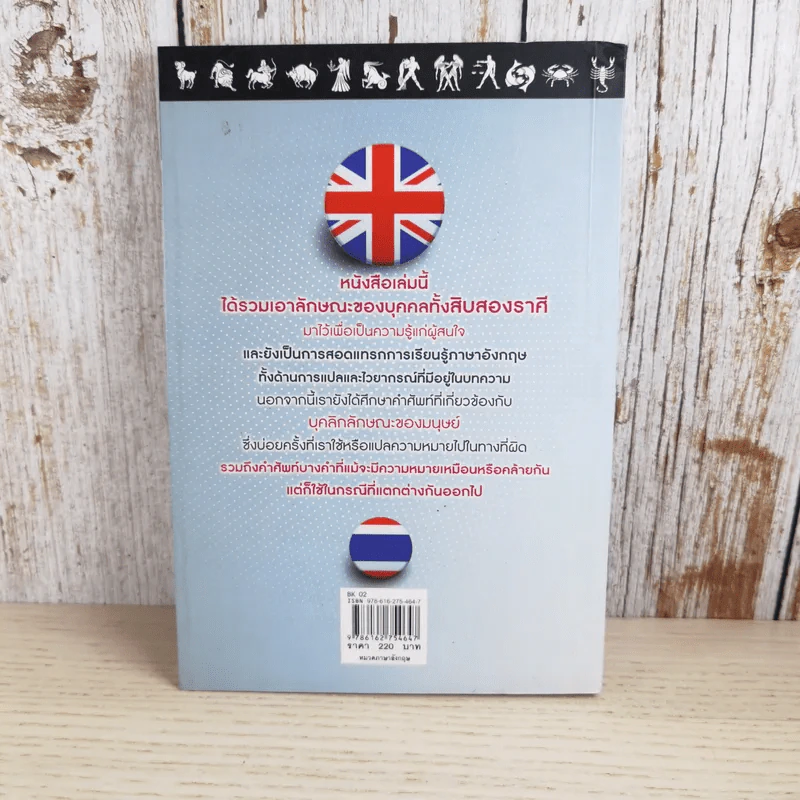 ปลดล็อกเป็นนักแปลอัจฉริยะ ภาษาอังกฤษเป็นภาษาไทย และแปลภาษาไทยเป็นภาษาอังกฤษ รูปที่ 2