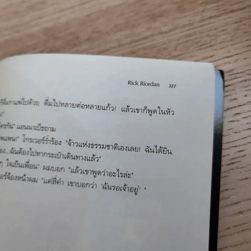 เพอร์ซีย์ แจ็กสัน กับคำสาปแห่งไททัน Percy Jackson & The Titan's Curse รูปที่ 11