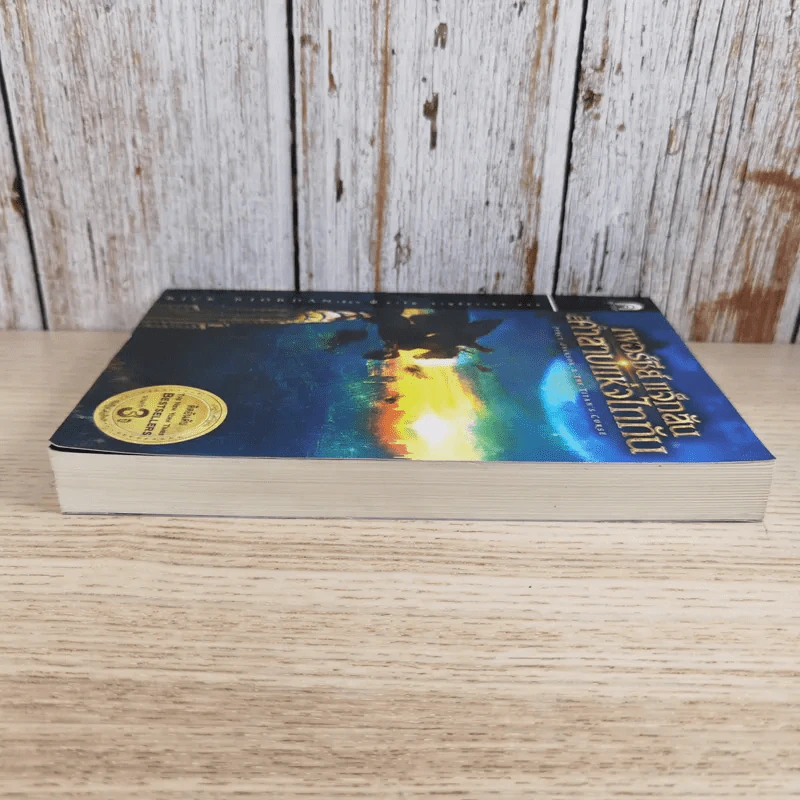 เพอร์ซีย์ แจ็กสัน กับคำสาปแห่งไททัน Percy Jackson & The Titan's Curse รูปที่ 5