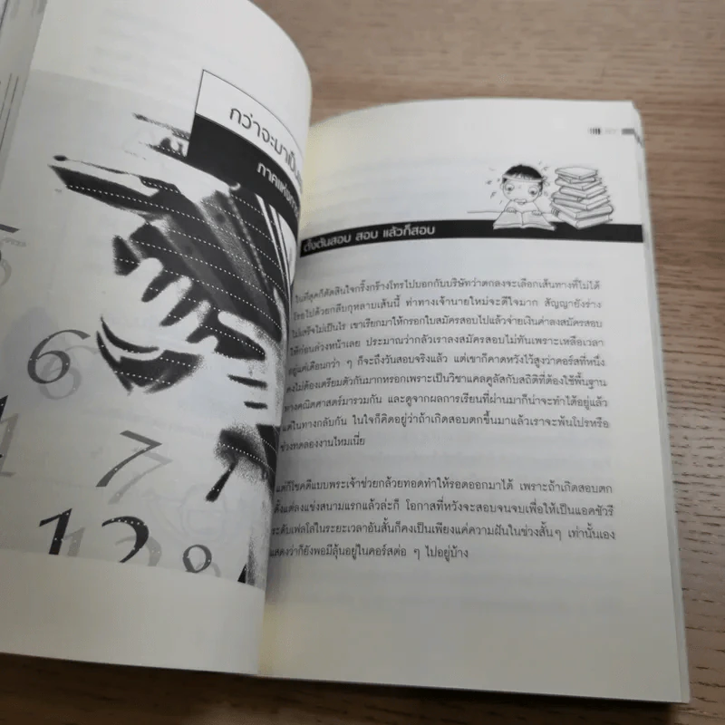 The Top Job Secret อาชีพเงินล้าน ที่คนไทยยังไม่รู้จัก - พิเชฐ เจียรมณีทวีสิน รูปที่ 16