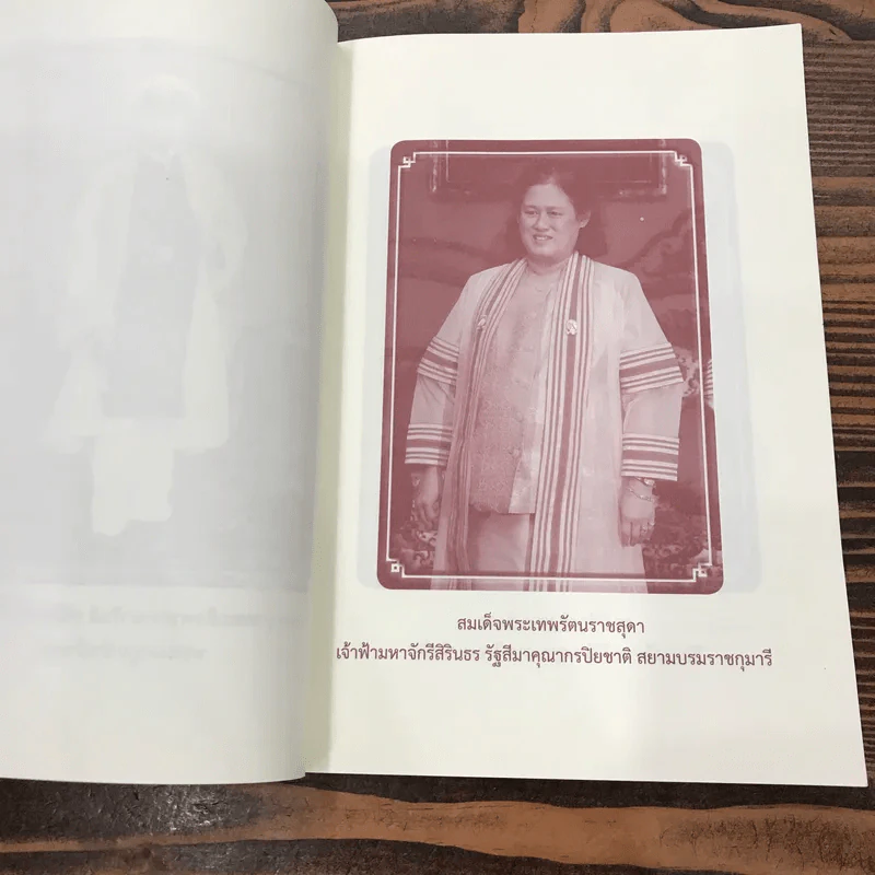 พระราชบันทึก เรื่อง คอนสติตูชั่น และ โสเชียลิสม์ พระบาทสมเด็จพระรามาธิบดีศรีสินทร มหาวชิราวุธ - พระมงกุฎเกล้าเจ้าแผ่นดินสยาม รูปที่ 8