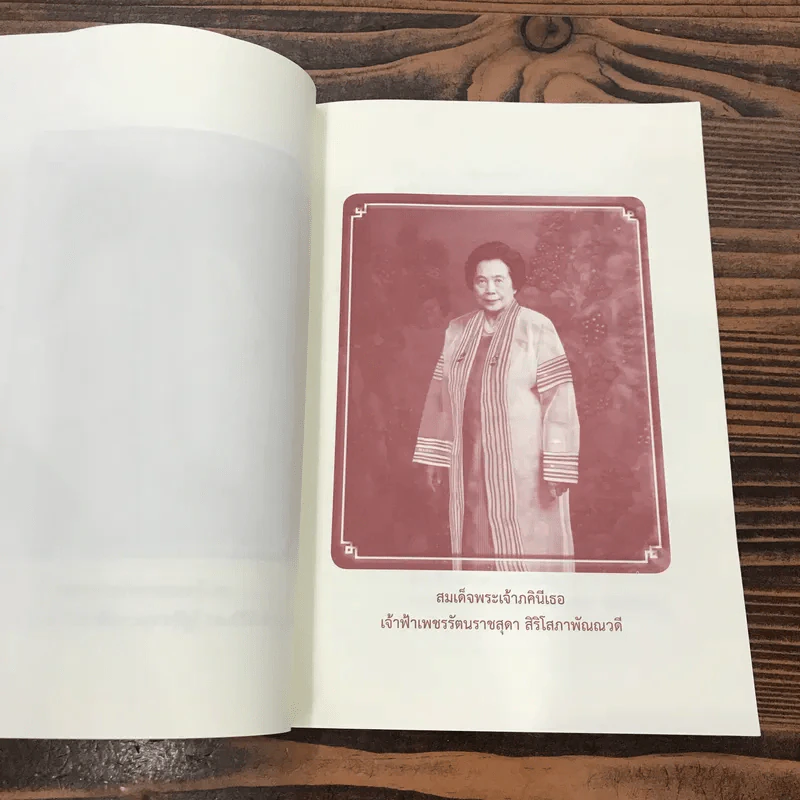 พระราชบันทึก เรื่อง คอนสติตูชั่น และ โสเชียลิสม์ พระบาทสมเด็จพระรามาธิบดีศรีสินทร มหาวชิราวุธ - พระมงกุฎเกล้าเจ้าแผ่นดินสยาม รูปที่ 9