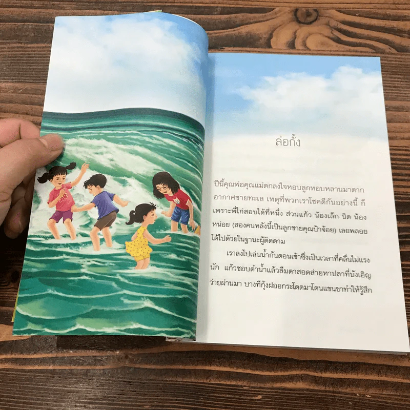 แก้วจอมแก่น - แว่นแก้ว รูปที่ 10