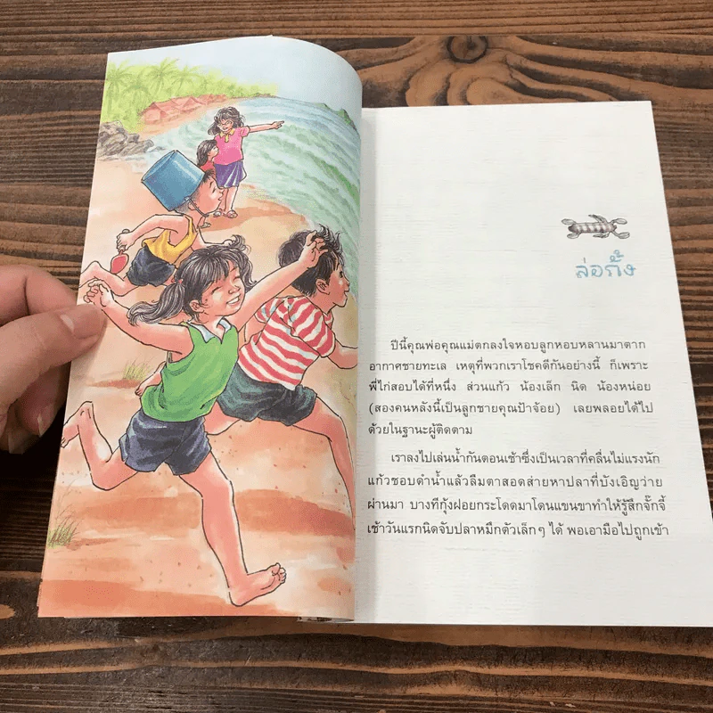 แก้วจอมแก่น - แว่นแก้ว รูปที่ 11