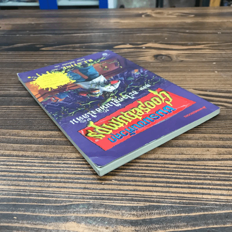 ชมรมขนหัวลุก Goosebumps ตอน อะไรอยู่ในห้องใต้ดิน - R.L.Stine รูปที่ 5