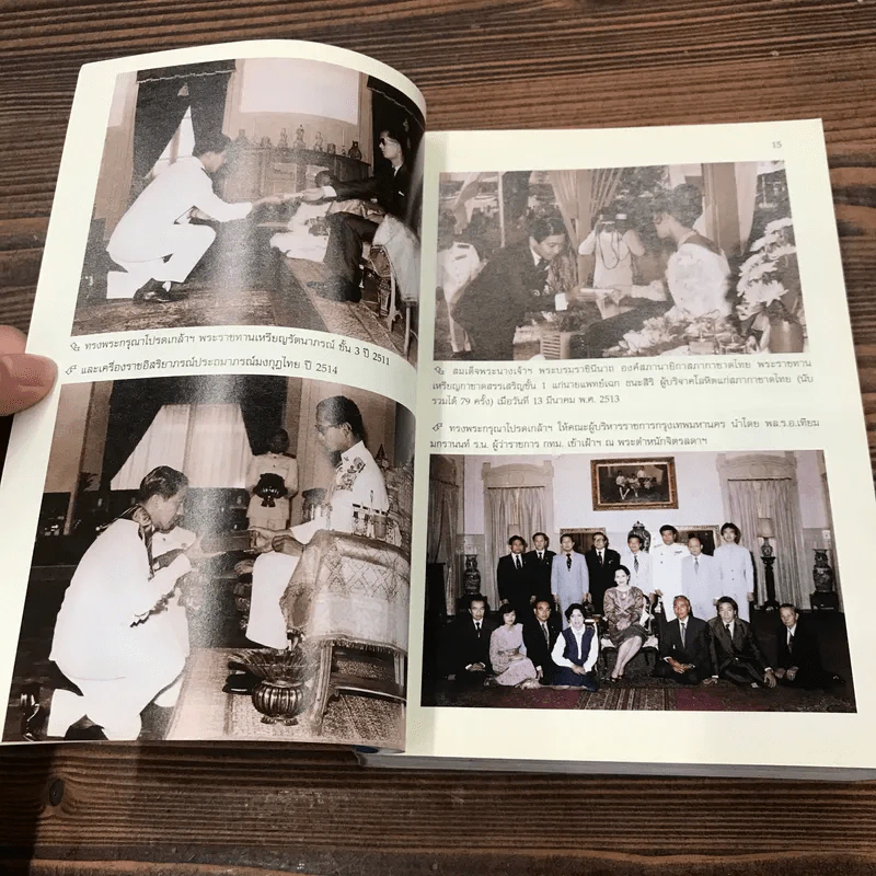 อนุสรณ์นายแพทย์เฉก ธนะสิริ เส้นทางชีวิตอายุวัฒนะ รูปที่ 13
