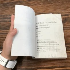 ฝันดี ฝันเด่น และตัวเลขเสี่ยงโชค รูปที่ 6