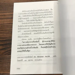 เราจะพบกันอีกที่สวรรค์ของฉัน - แก้ว พิกุล รูปที่ 14