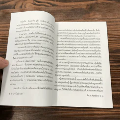 ดาวในดวงตา - วัน ณ จันทร์ธาร รูปที่ 12