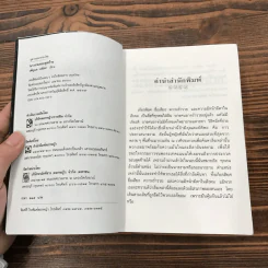 นางงามรอบสุดท้าย - เพ็ญแข วงศ์สง่า รูปที่ 7