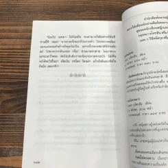 นางงามรอบสุดท้าย - เพ็ญแข วงศ์สง่า รูปที่ 10