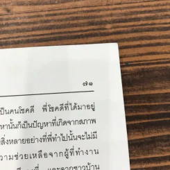 เกิดเป็นหมอ - นายแพทย์วรวิทย์ วิศิษฐ์กิจการ รูปที่ 11