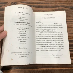 สืบคลาสสิค ปริศนาลับสืบสวน - ไปป์สีดำ รูปที่ 7