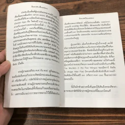 สืบคลาสสิค ปริศนาลับสืบสวน - ไปป์สีดำ รูปที่ 10