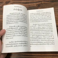 สืบคลาสสิค ปริศนาลับสืบสวน - ไปป์สีดำ รูปที่ 9