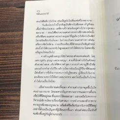 ผีเสื้อและดอกไม้ - นิพพานฯ รูปที่ 16