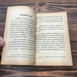 แม่เล่าให้ฟัง - สมเด็จพระเจ้าพี่นางเธอฯ รูปที่ 10