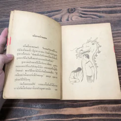 คำอธิษฐานของดอกไม้ - ลมุล รัตตากร รูปที่ 10