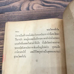 คำอธิษฐานของดอกไม้ - ลมุล รัตตากร รูปที่ 12