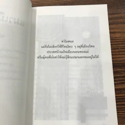 แมวเมืองบ๊าธ - สุปาจรีย์ รูปที่ 10