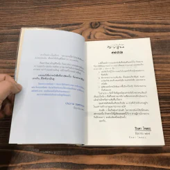 รวมเรื่องชีวิตนิสิตสถาปัตย์ ชุด ว้าวุ่น - ปินดา โพสยะ รูปที่ 8