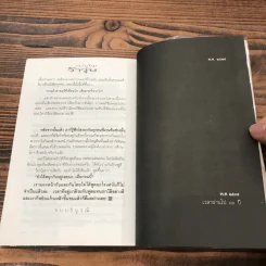 รวมเรื่องชีวิตนิสิตสถาปัตย์ ชุด ว้าวุ่น - ปินดา โพสยะ รูปที่ 11