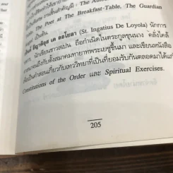ศิลปะแห่งชีวิต The Art of Living - เจษฎา ทองรุ่งโรจน์ แปล รูปที่ 16