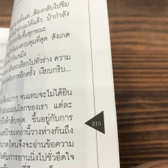 ไดโนเสาร์สูญพันธุ์ - นพดล เวชสวัสดิ์ รูปที่ 11