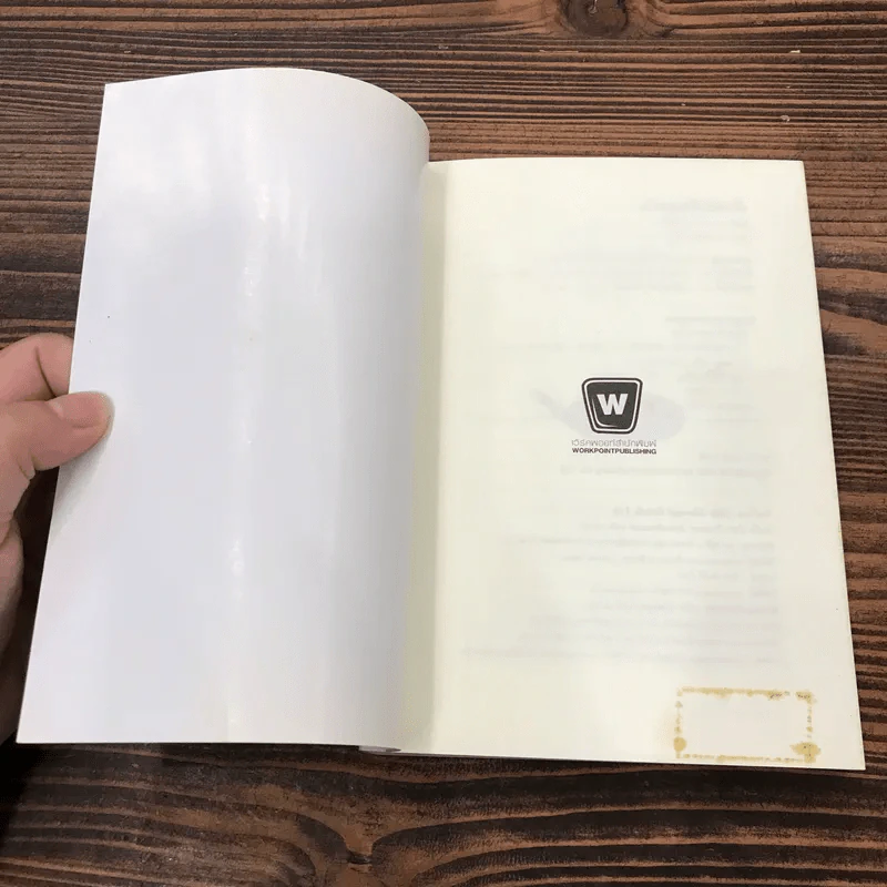ตัวหนังสือคุยกัน - ประภาส ชลศรานนท์ รูปที่ 6