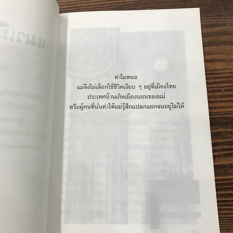 แมวเมืองบ๊าธ - สุปาจรีย์ รูปที่ 10