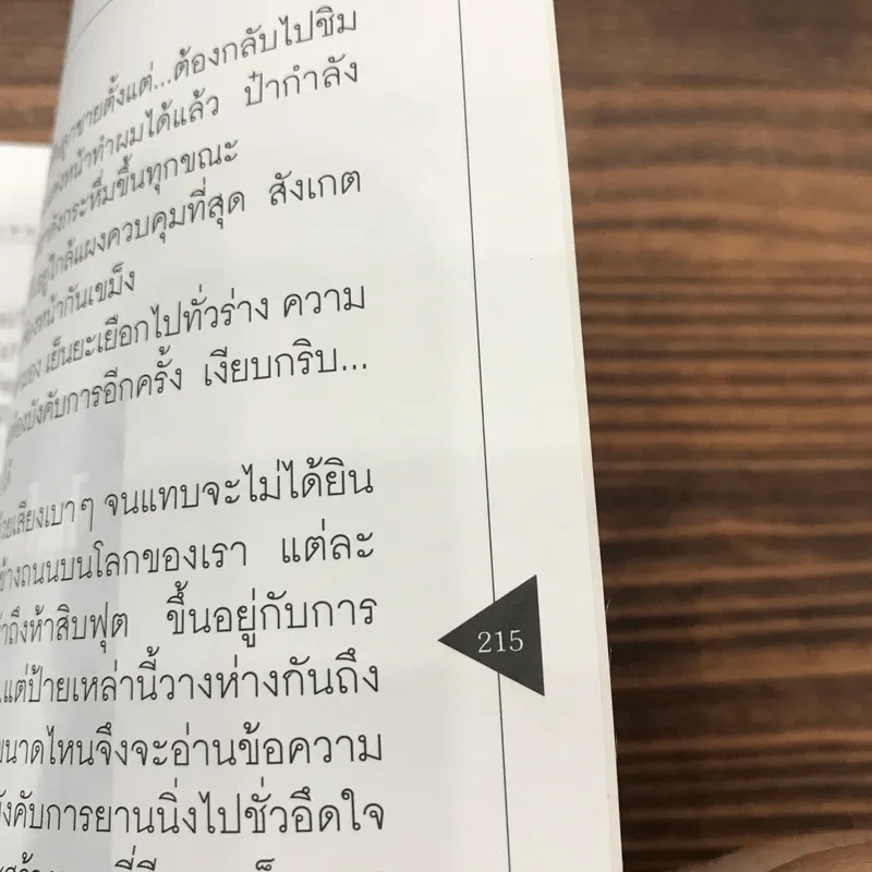 ไดโนเสาร์สูญพันธุ์ - นพดล เวชสวัสดิ์ รูปที่ 11