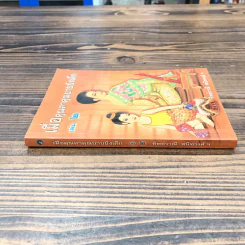 เมื่อคุณตาคุณยายยังเด็ก เล่ม 2 - ทิพย์วาณี สนิทวงศ์ฯ รูปที่ 2