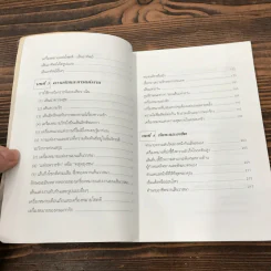 ดูลายมือแนวใหม่ แบบญี่ปุ่น รูปที่ 9