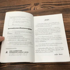 ดูลายมือแนวใหม่ แบบญี่ปุ่น รูปที่ 7