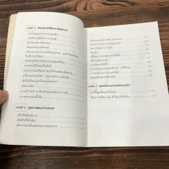 ดูลายมือแนวใหม่ แบบญี่ปุ่น รูปที่ 10