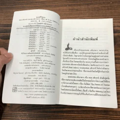 แม่โขง Mekong - ปองพล อดิเรกสาร รูปที่ 8