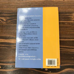 ชี้ค - ประภัสสร เสวิกุล รูปที่ 13