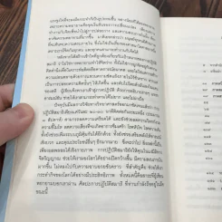 ศิลปะการปฏิบัติสมาธิ - มาติเยอ ริการ์ รูปที่ 11