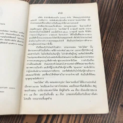 สามชาย - ดอกไม้สด รูปที่ 8