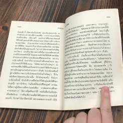 สามชาย - ดอกไม้สด รูปที่ 12