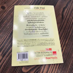 บทเรียนชีวิตจากคำพ่อ คำแม่ ฉบับพิเศษ สอนลูกให้สู้ชีวิต - พระธรรมกิตติวงศ์ รูปที่ 5