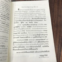 บทเรียนชีวิตจากคำพ่อ คำแม่ ฉบับพิเศษ สอนลูกให้สู้ชีวิต - พระธรรมกิตติวงศ์ รูปที่ 9