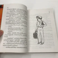 ฉันรักกรุงเทพฯ - สุวรรณี สุคนธา รูปที่ 11