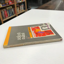 หนังสือ ขอชื่อสุธีสามสี่ชาติ รูปที่ 2