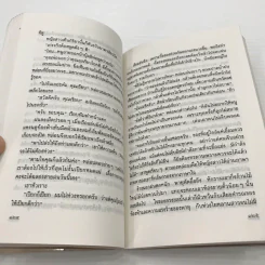 บ่วงดวงใจ - กัญญ์ชลา (กฤษณา อโศกสิน) รูปที่ 13