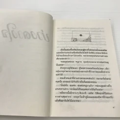 บ่วงดวงใจ - กัญญ์ชลา (กฤษณา อโศกสิน) รูปที่ 11