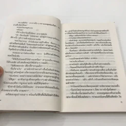 บ่วงดวงใจ - กัญญ์ชลา (กฤษณา อโศกสิน) รูปที่ 12
