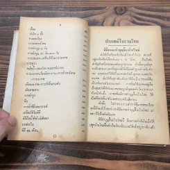 พิธีมงคลต่างๆ พิธี 12 เดือนและประเพณีโบราณไทย รูปที่ 11