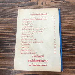 พิธีมงคลต่างๆ พิธี 12 เดือนและประเพณีโบราณไทย รูปที่ 14